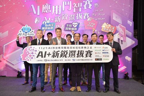 數位產業署呂正華署長與需求業者出席2023 AI新銳選拔賽成果發表與頒獎典禮