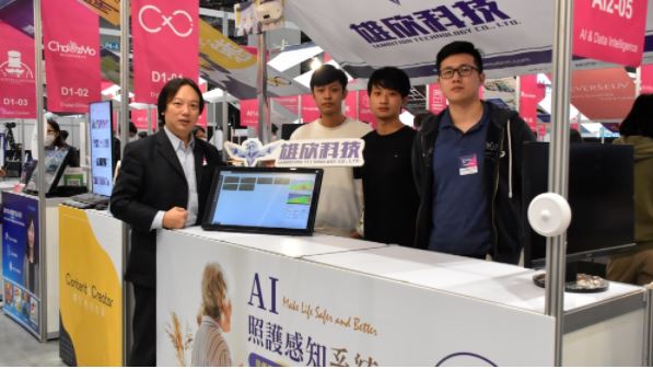 Building the AI Care Recognition Service System, Hsiung-Hsin Technology is aiming at the smart care market.