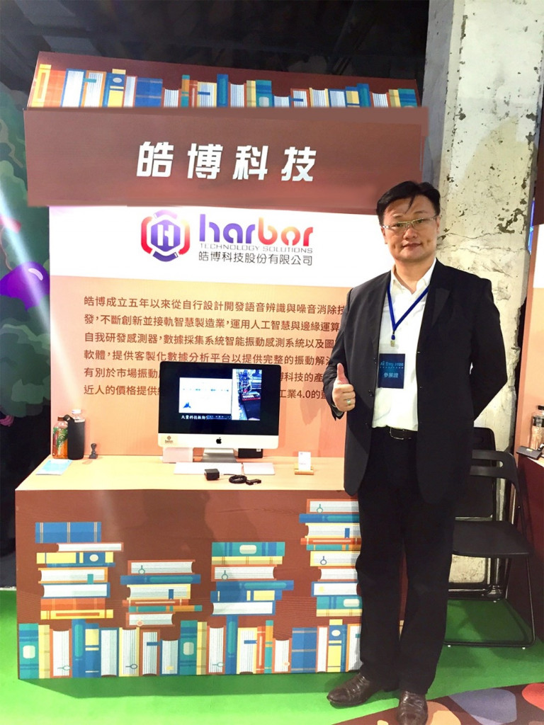 Haobo Technology CEO Lu Hongyi.