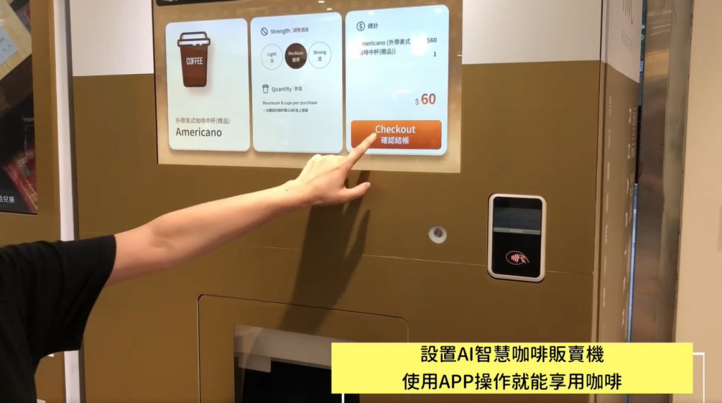 The Pxmart Intelligent Supermarket features an AI smart coffee vending machine, which is operated using an app to enjoy aromatic coffee. (Image: Pxmart FB fan page)