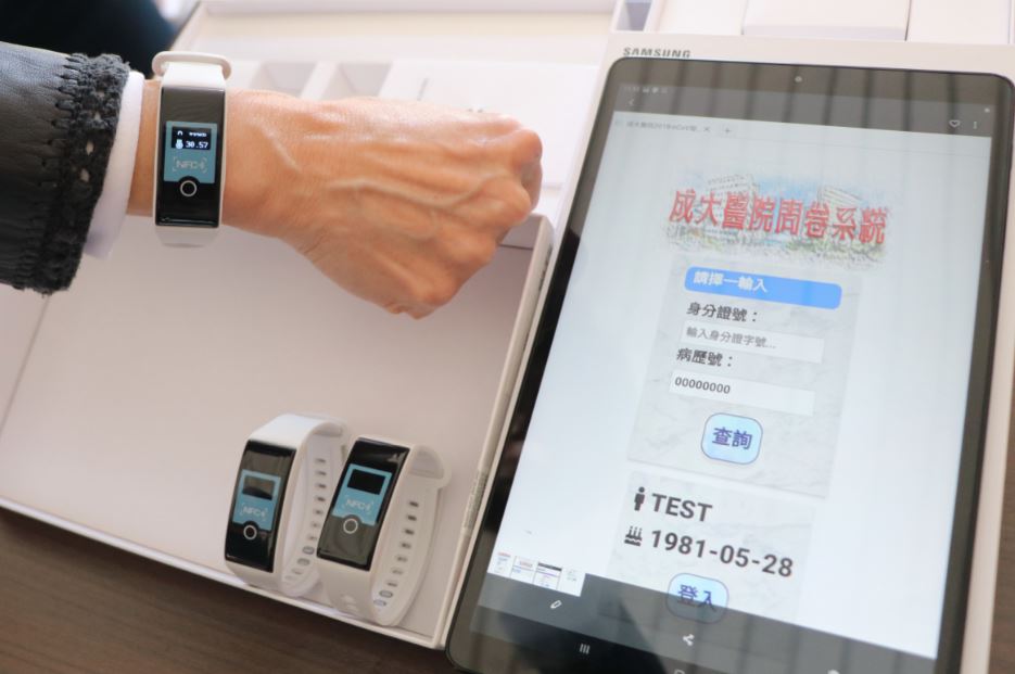 The cross-disciplinary team at the university uses 'Warm Heart Smart Bracelets' to implement home quarantine policies effectively (Photo source: Official website)