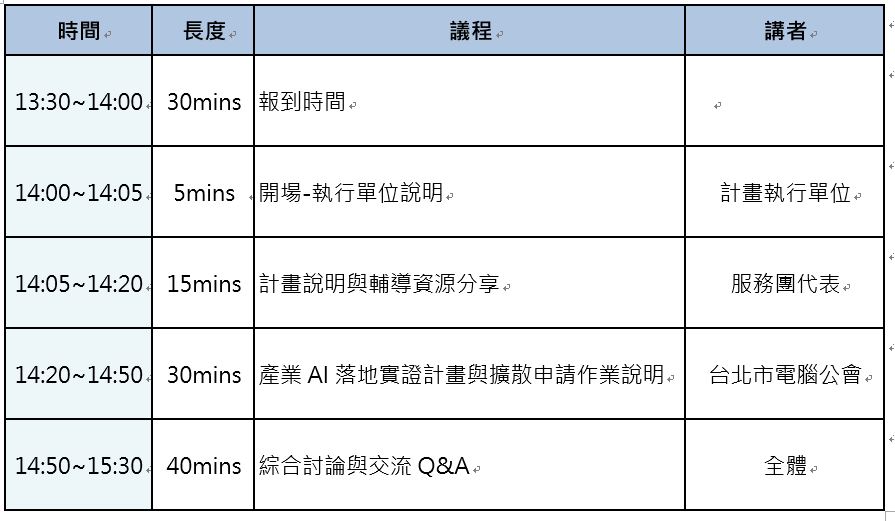 Event Schedule