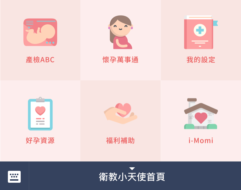 The institute and Hua Xin Health Technology have collaborated to develop the Health Education Angel chatbot to answer various questions during pregnancy.