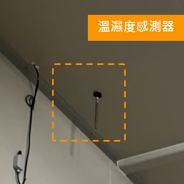 Temperature and humidity sensors placed in refrigerated spaces