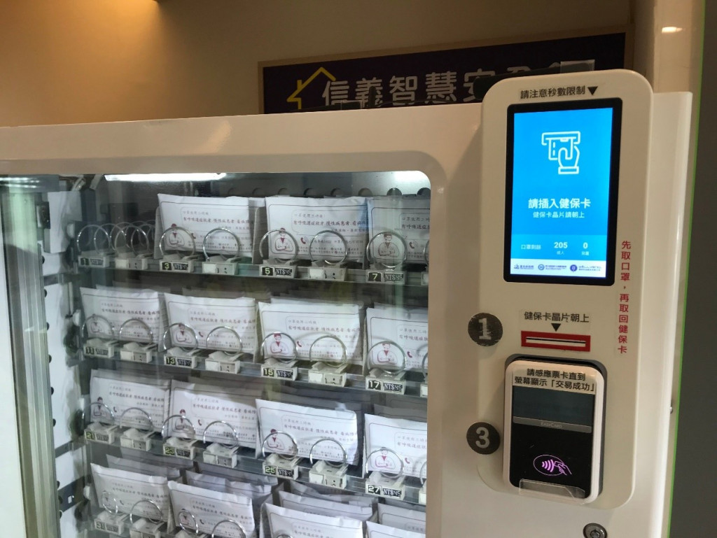 解決方案》推出國內第一台口罩販賣機！業安科技罩得住！-AI Hub image