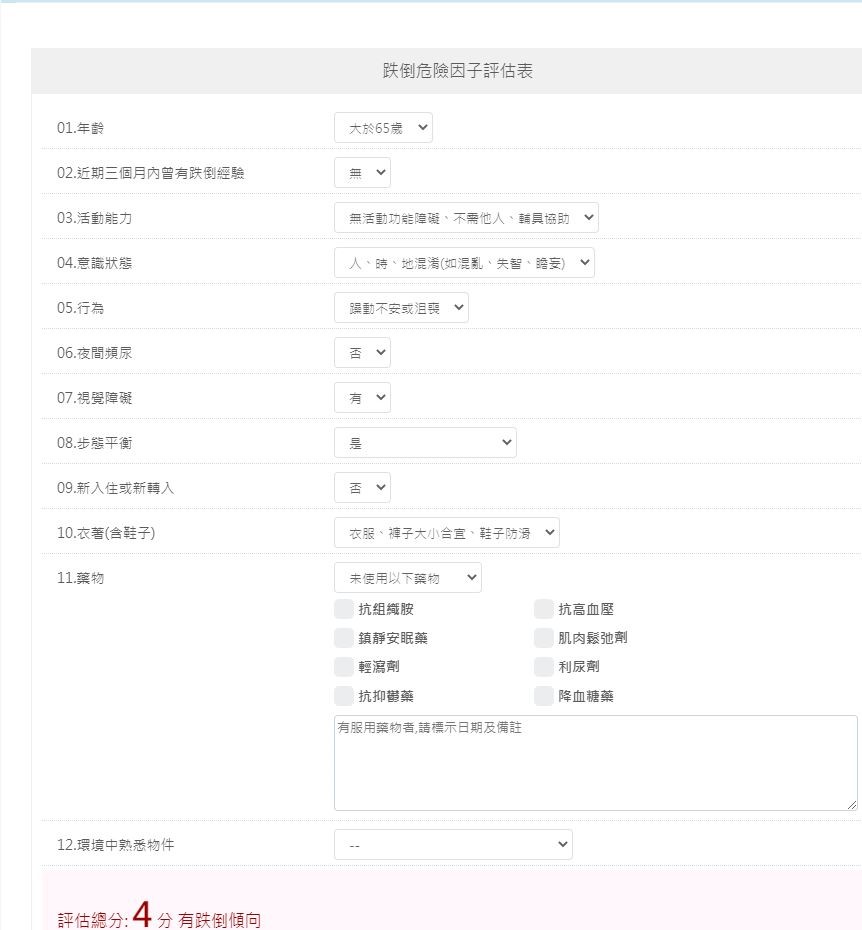 Example-Risk Factor Assessment Form