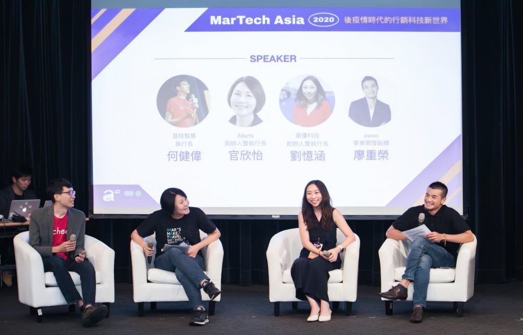 劉憶涵參加2020MarTech行銷論壇進行座談