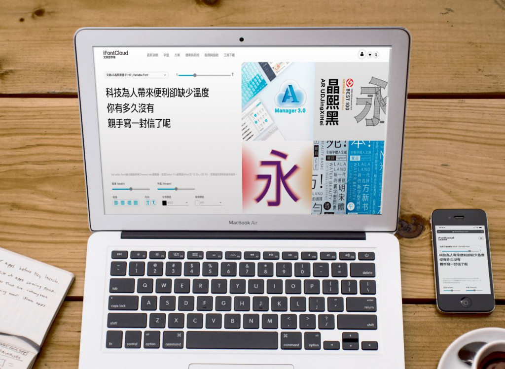 iFontCloud-AI加值造字流程產出的字型產品，在文鼎雲端平台上銷售