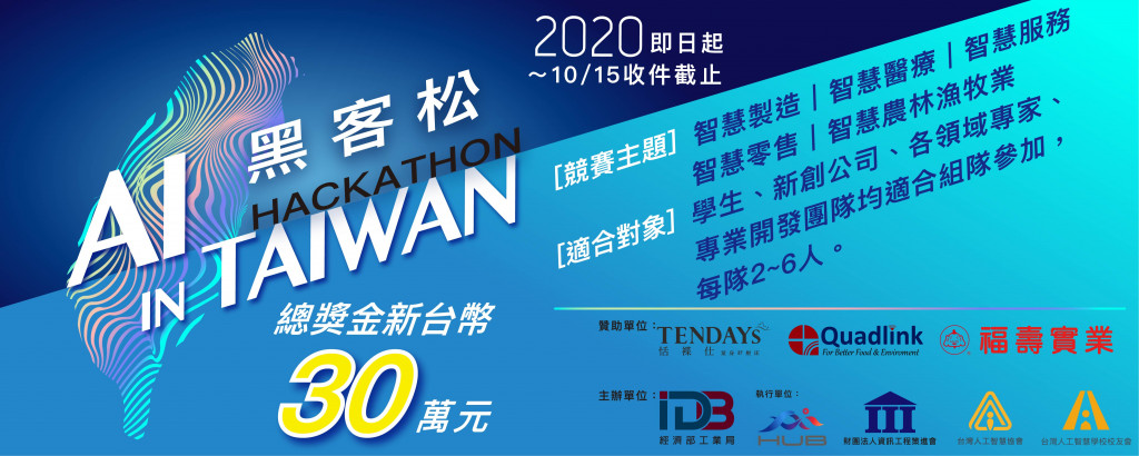 AI in Taiwan Hackathon Competition