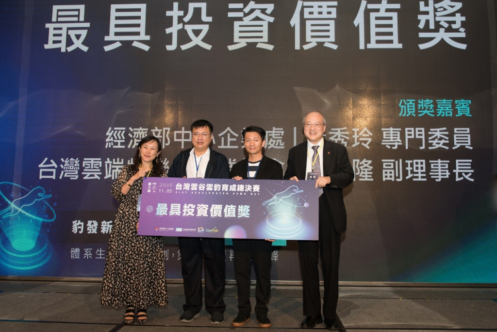 滿拓科技獲得第八屆雲谷雲豹育成總決賽「最具投資價值獎」。圖(左二)為滿拓科技創辦人吳昕益。
